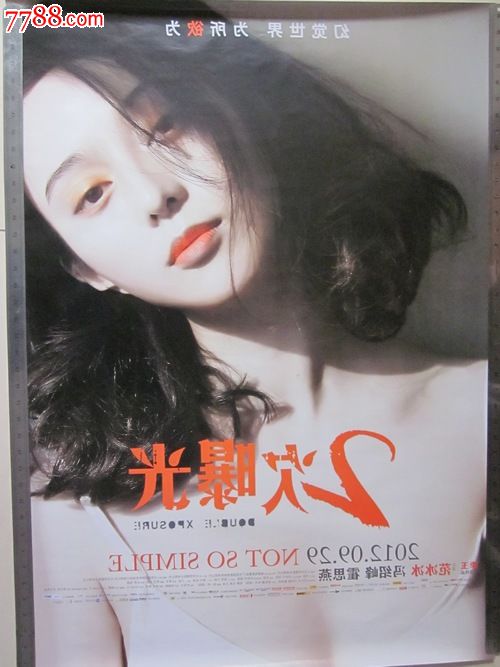 办假的德福瑞大学奥兰多校区文凭毕业证